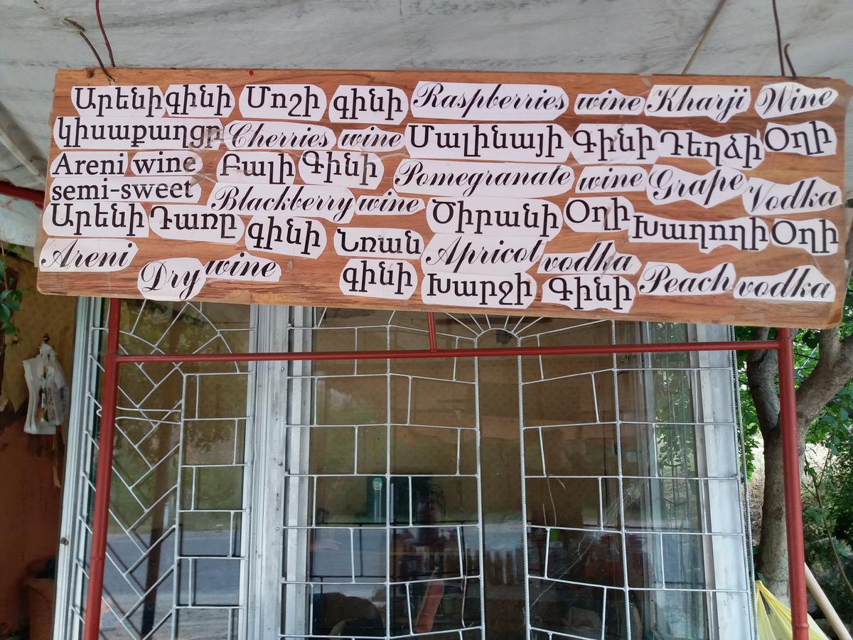 Areni Tavern-B&B Экстерьер фото